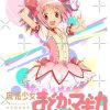 flat750x075f pad750x1000f8f8f8.u2 11 - Madoka Magica Merch