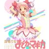 flat750x075f pad750x1000f8f8f8.u2 6 - Madoka Magica Merch