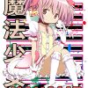 flat750x075f pad750x750f8f8f8 37 - Madoka Magica Merch